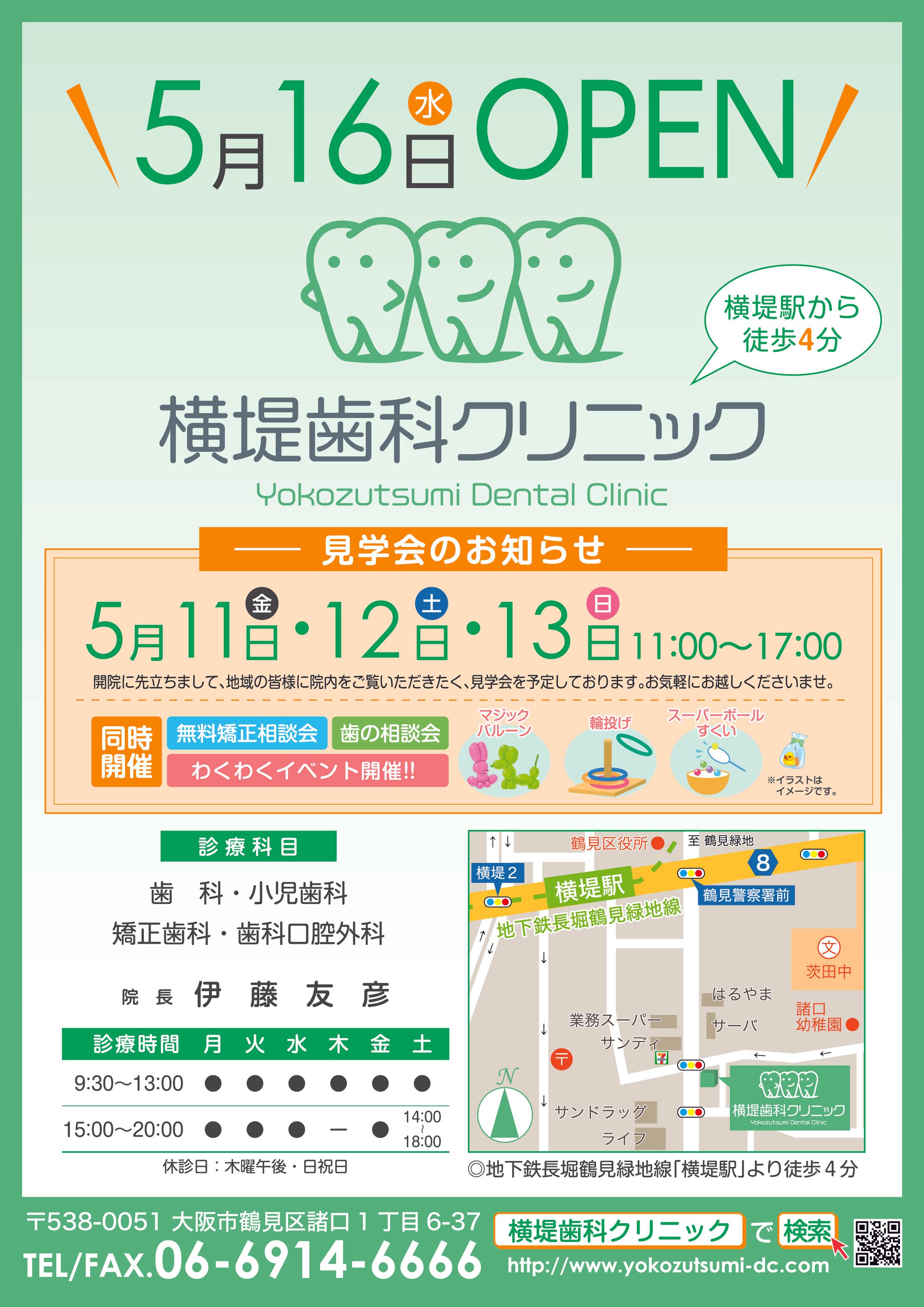 open flyer2018 b-1