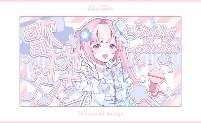 【無償企画】花詩 はな様 歌枠サムネイル