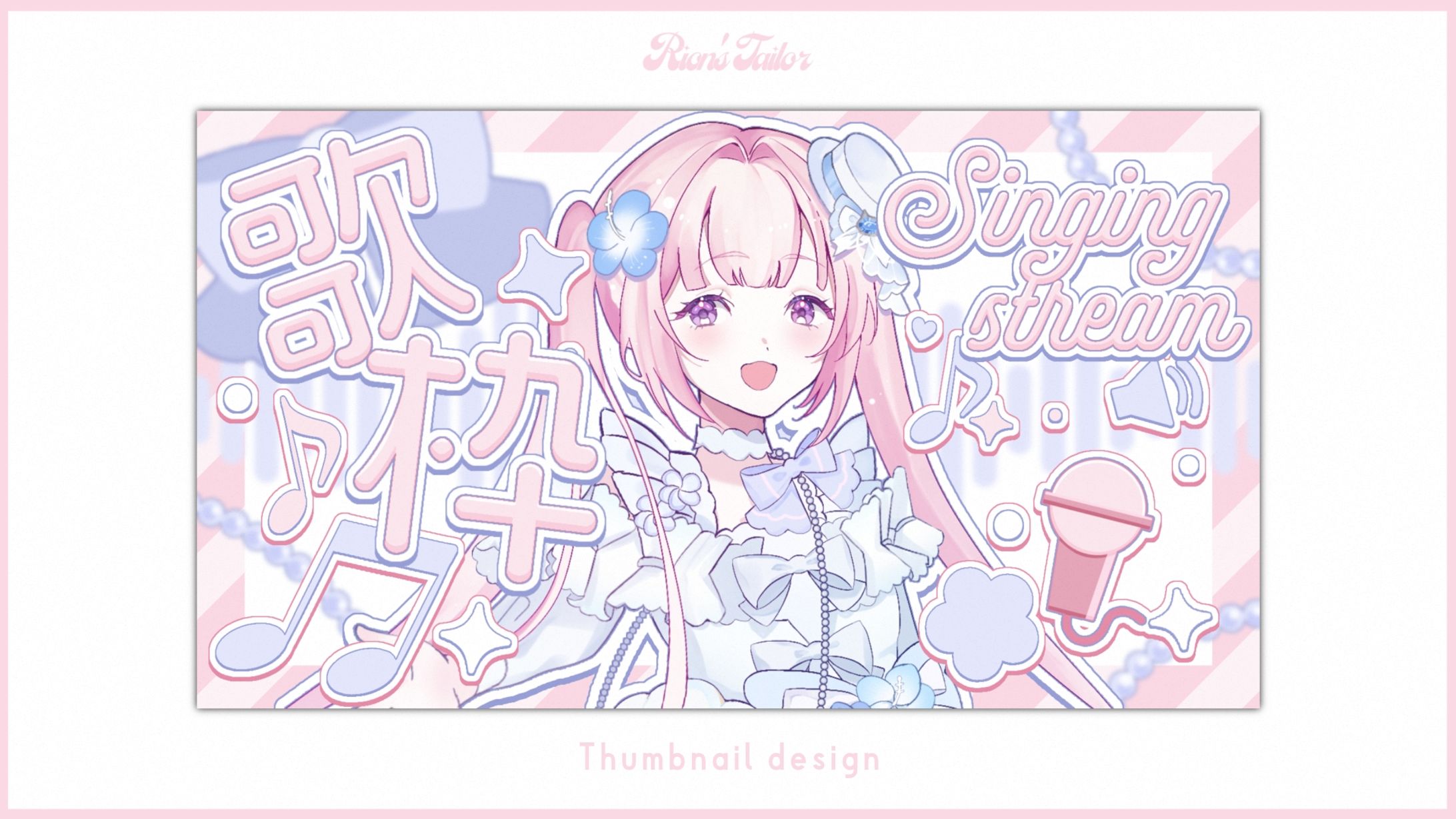 【無償企画】花詩 はな様 歌枠サムネイル-1