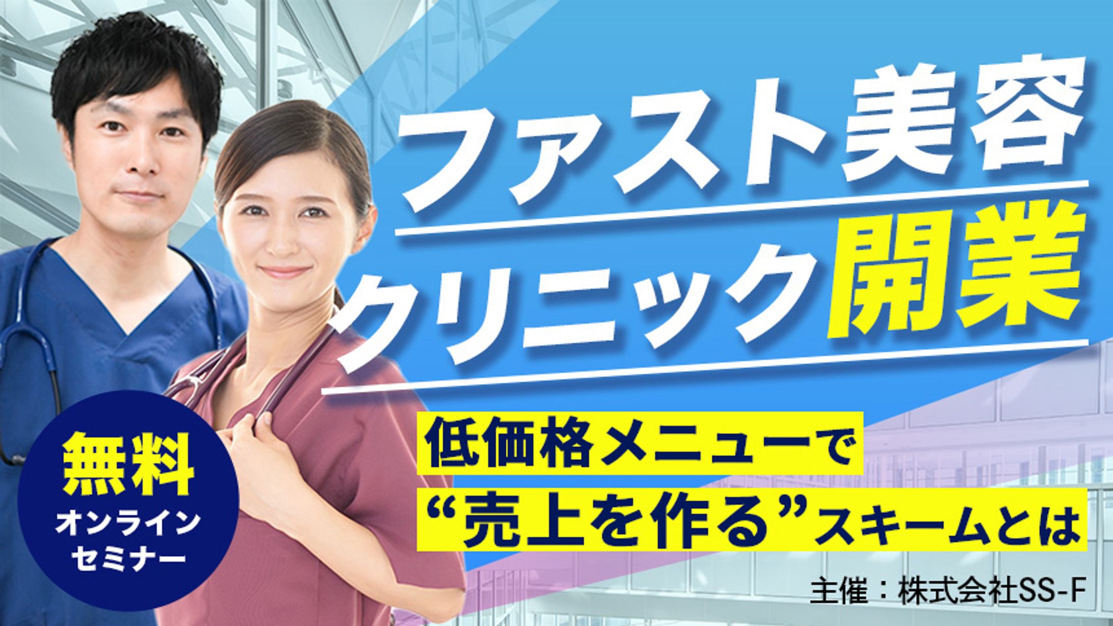 clinic-1