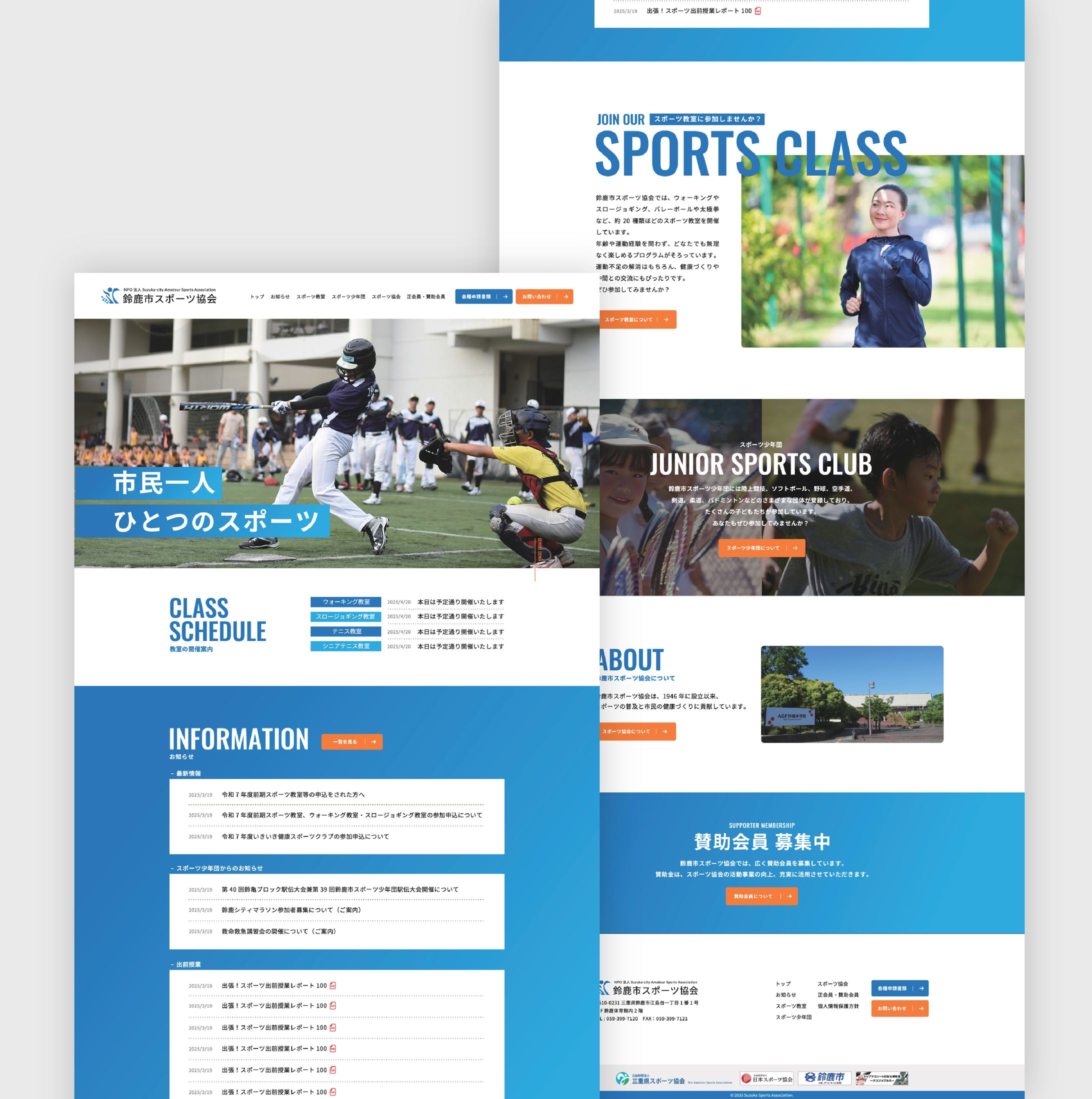 スポーツ協会 WEBサイト-1