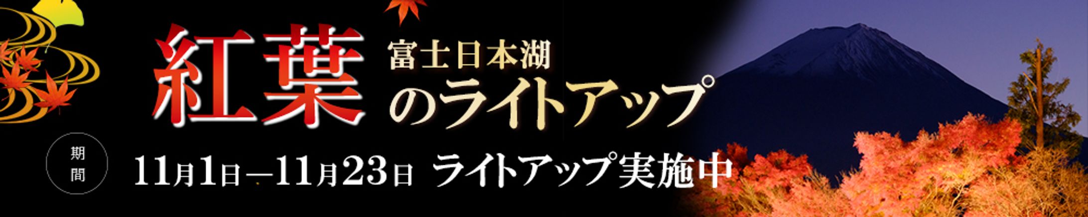 バナー-1
