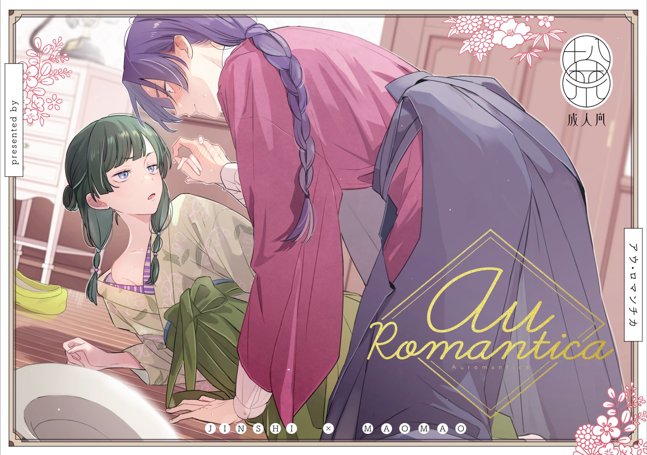 【二次創作】同人誌表紙イラスト・デザイン-1