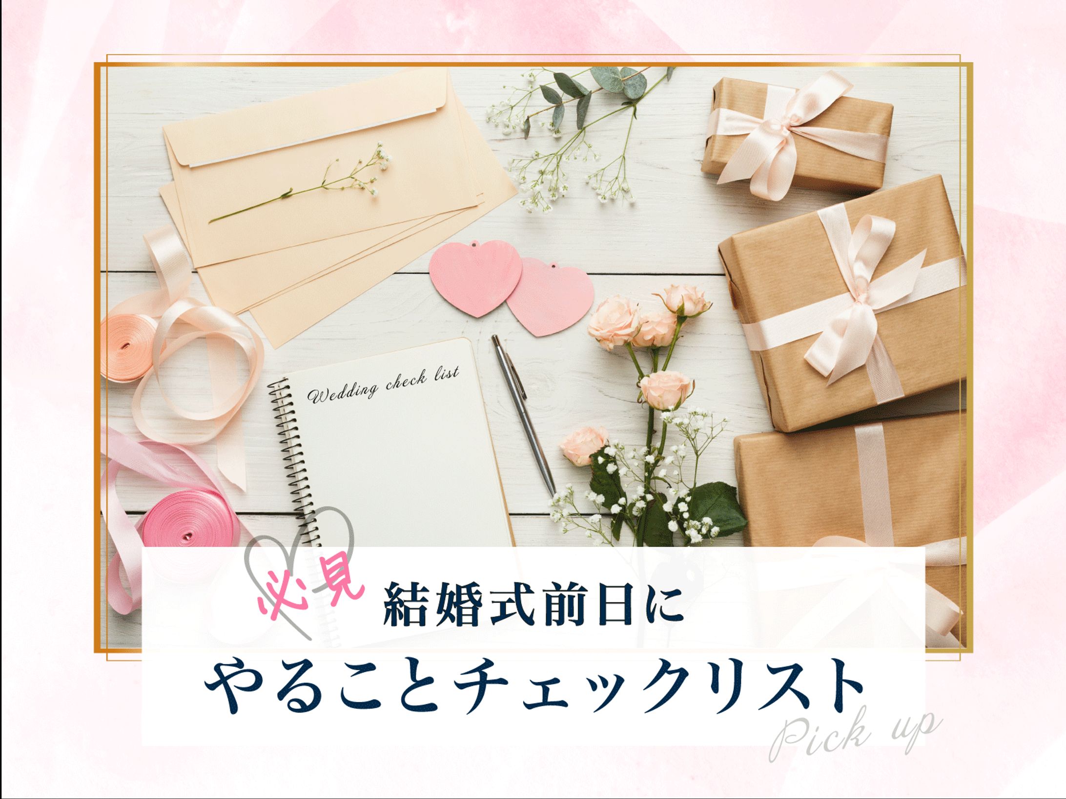 wedding03 1 -1