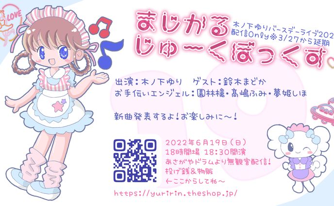 サムネイル、バースデー