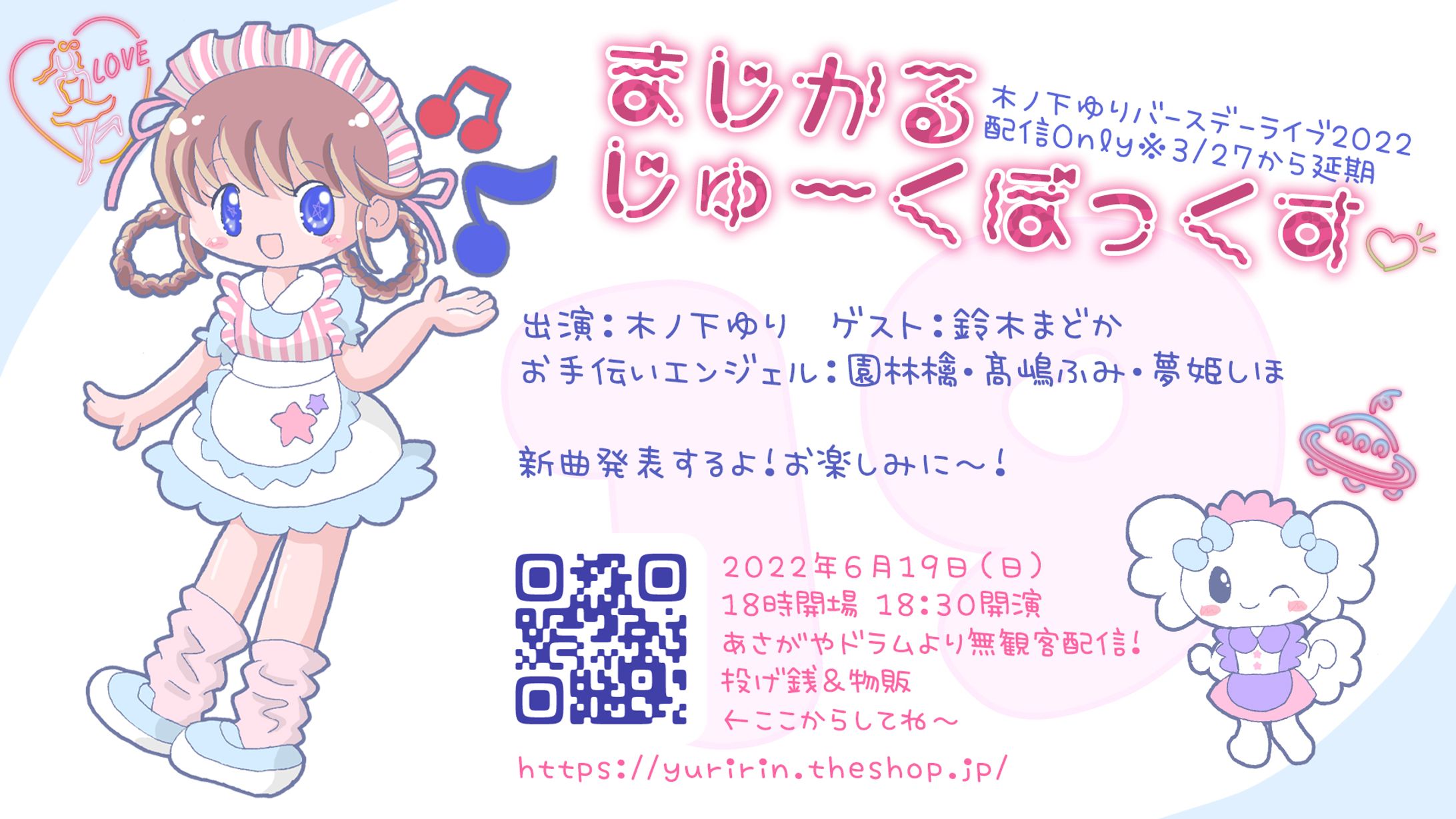 2022バースデー配信サムネ-1