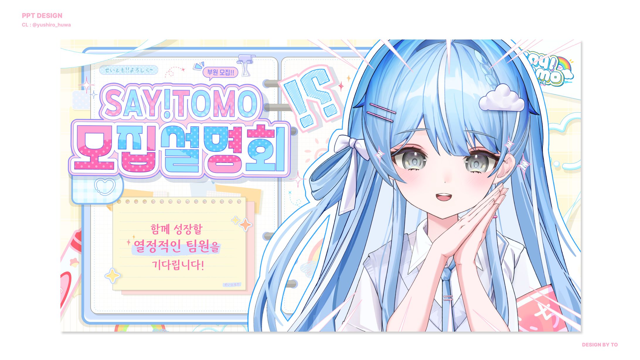 Yushiro Huwa - Recruitment PPT-1