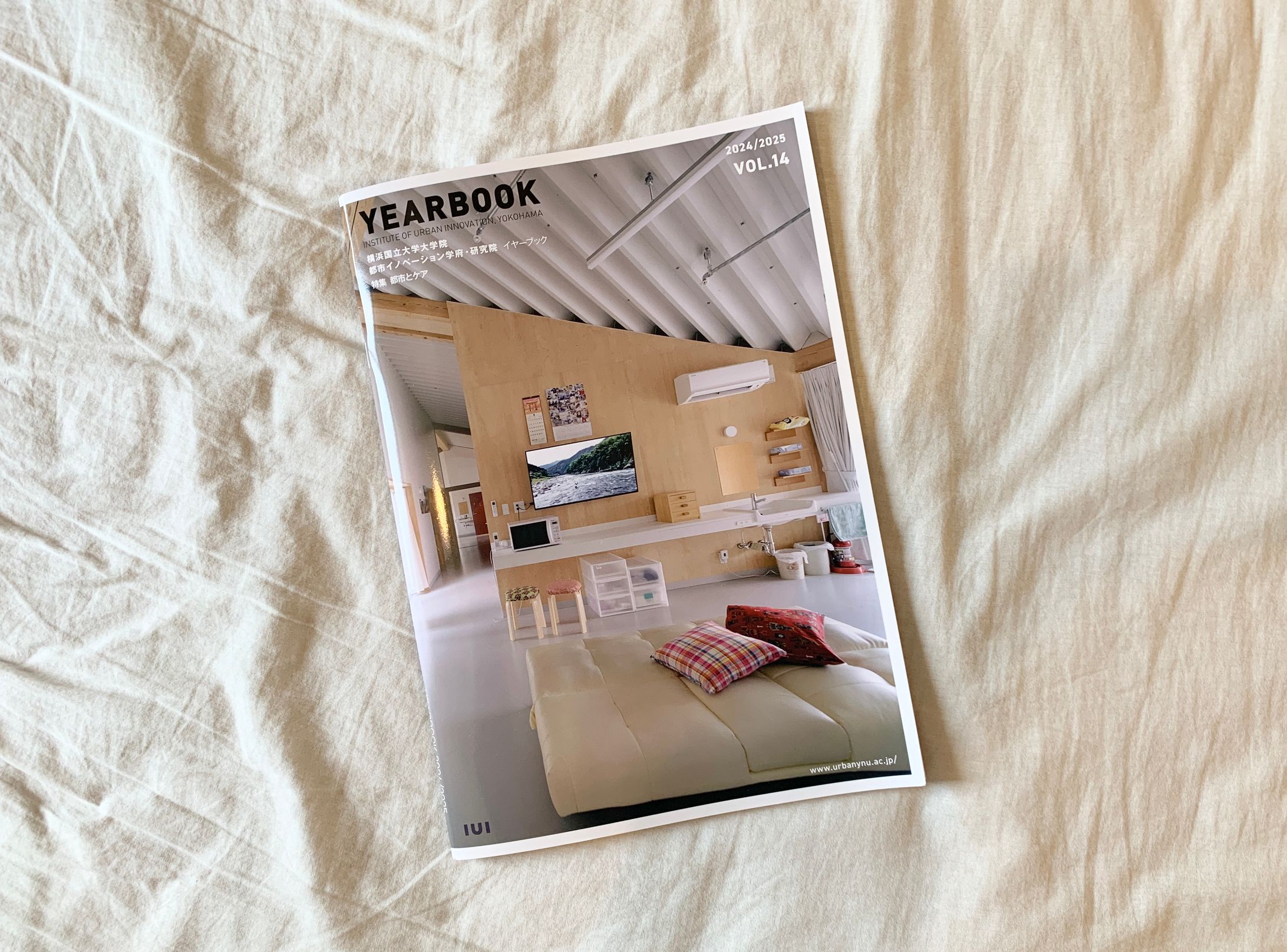 横浜国立大学大学院広報誌『YEARBOOK』-1
