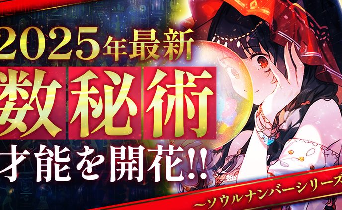サムネイル、スピリチュアル