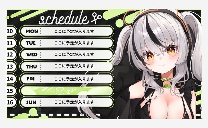 笹城 みおん様 スケジュール表