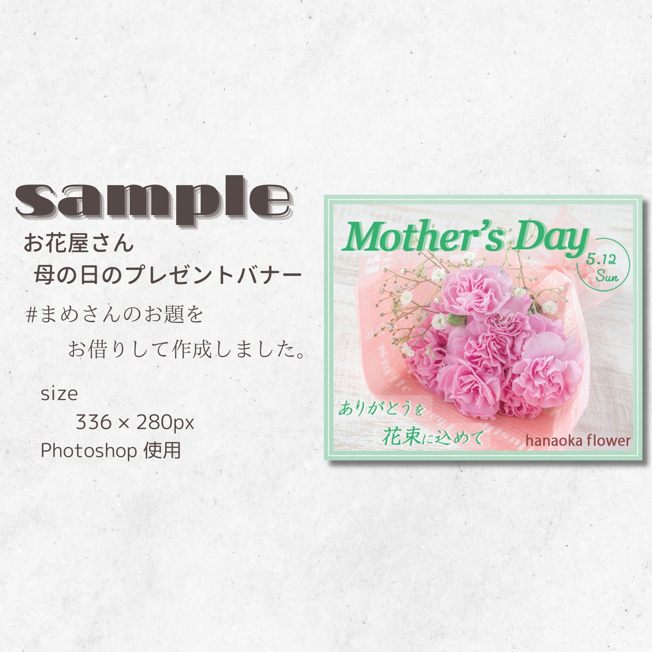 【お題練習】バナー-1