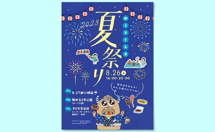 デザイナー、教養