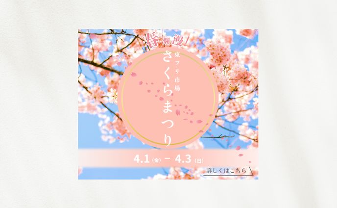 金券・クーポン、子連れ