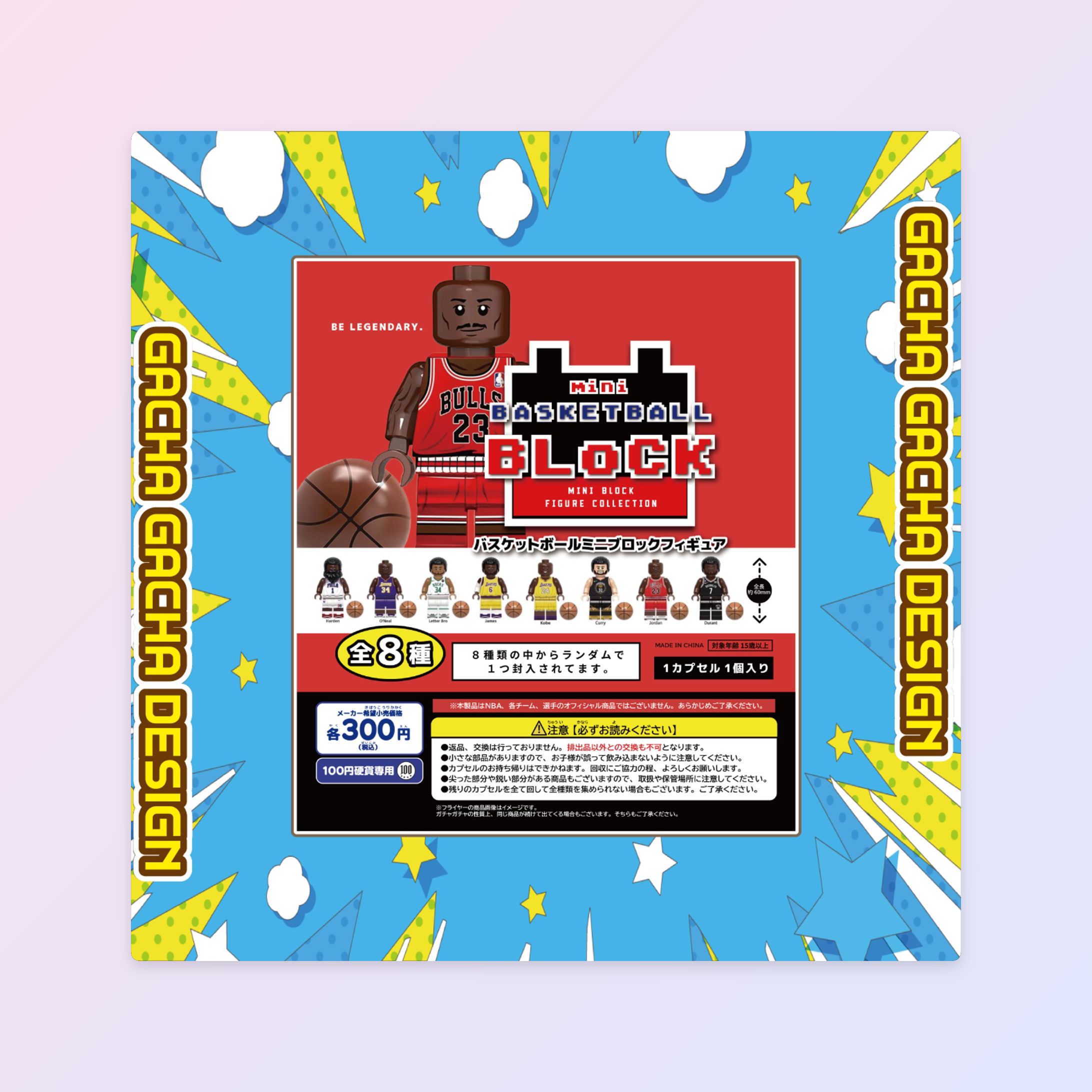 【ガチャサムネイル】 スポーツブロックカプセルトイ-1