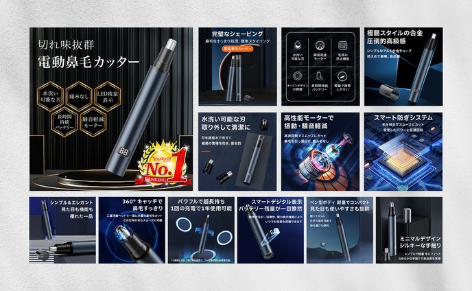 【商品画像】電動鼻毛カッター