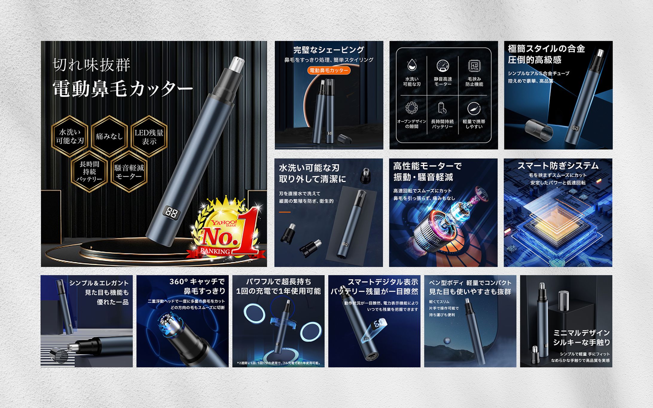 【商品画像】電動鼻毛カッター-1