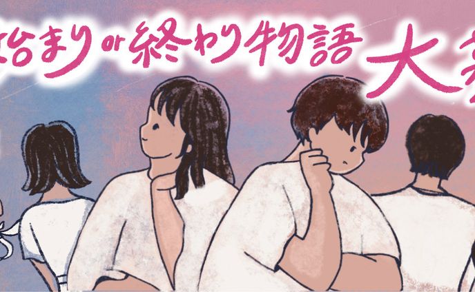 アプリ内キャンペーンバナー