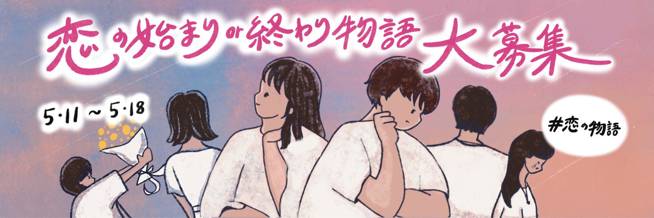 アプリ内キャンペーンバナー-1