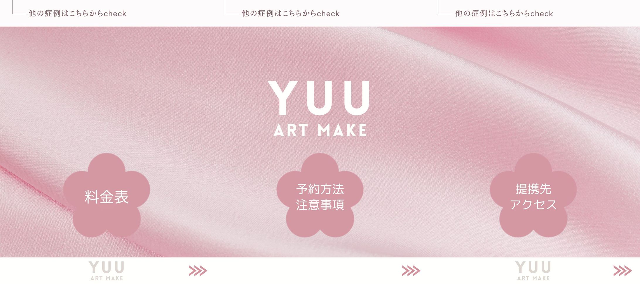 Instagram固定投稿バナー-1