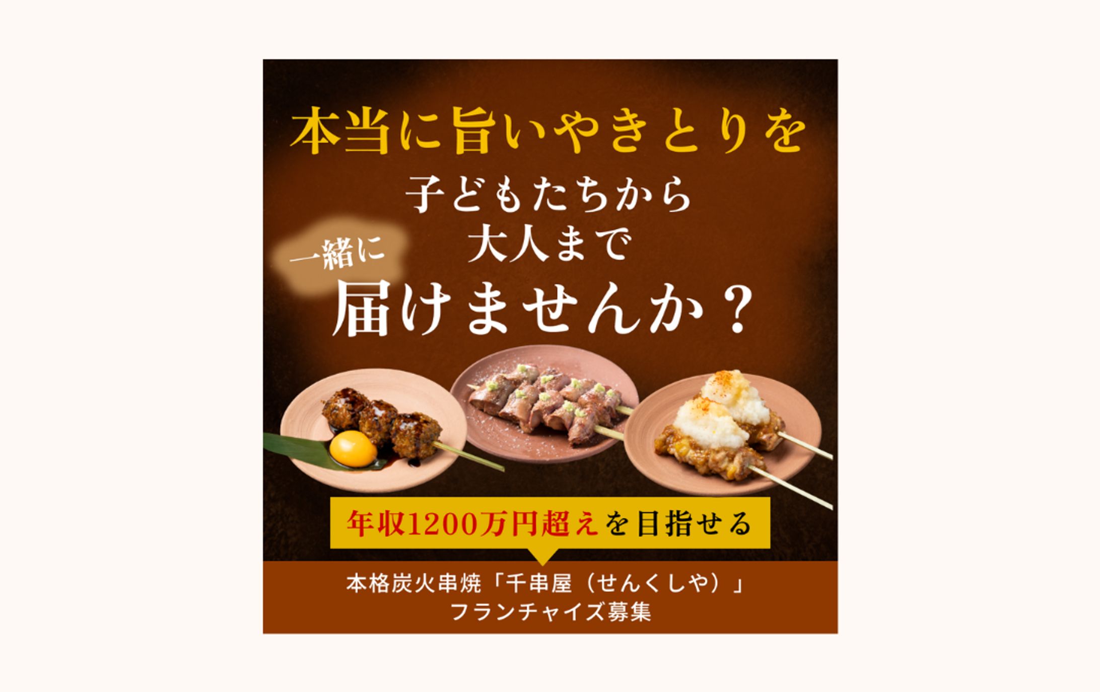 【SNS広告バナー】-1