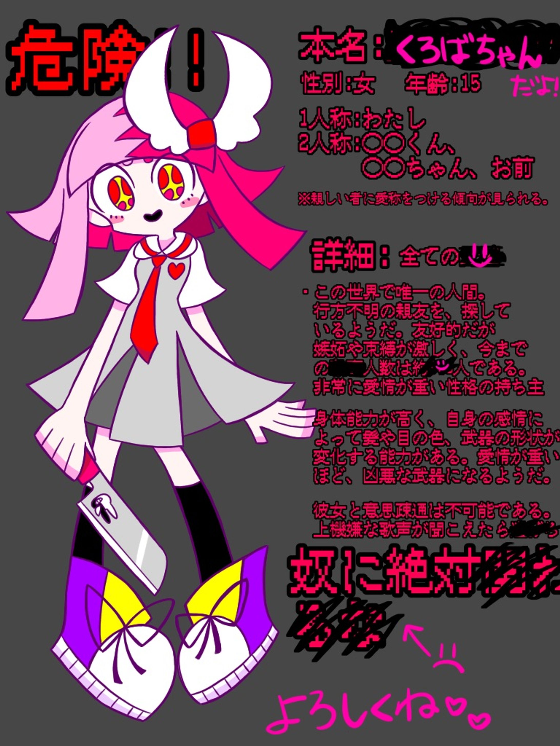 創作　サヨナラ・ロマンスのキャラクター-1