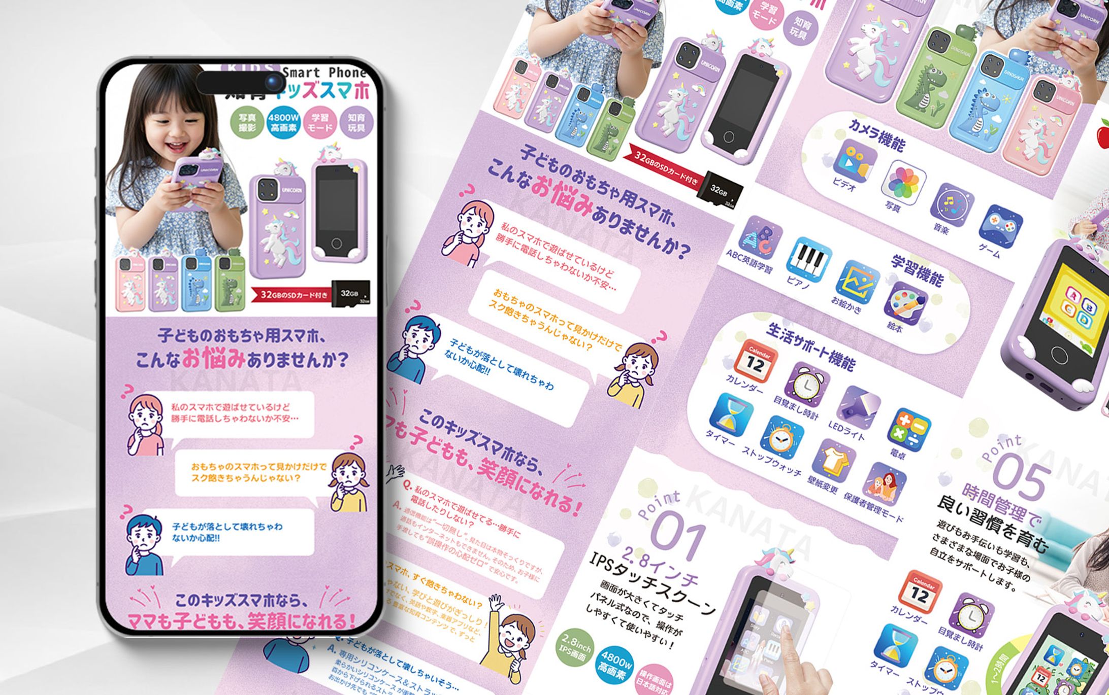 キッズスマホ商品ページ制作「楽天商品画像」-1