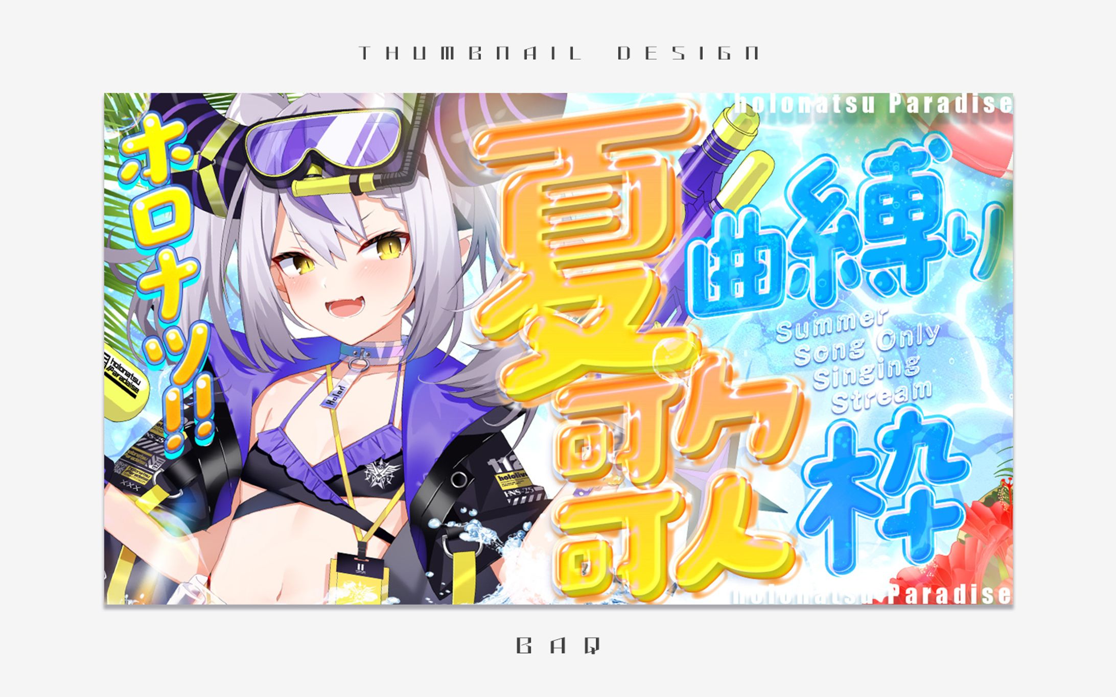 サムネイルデザイン｜ラプラス・ダークネス様-1