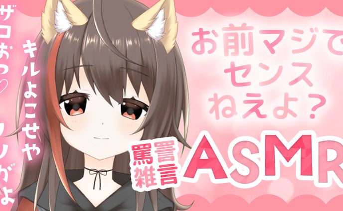 ASMR風サムネ
