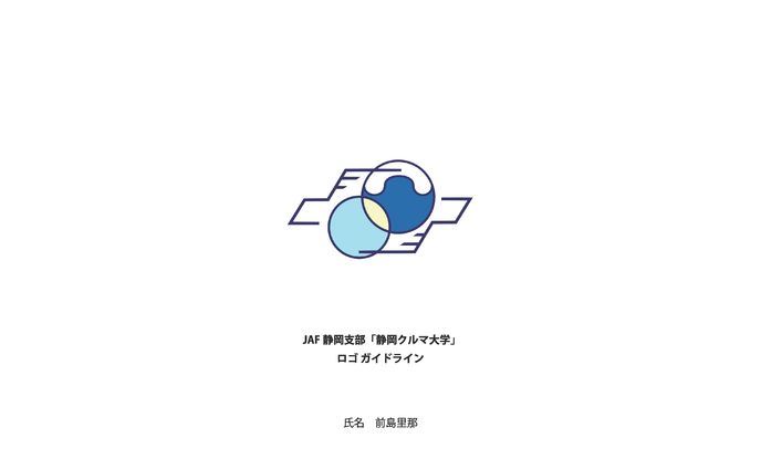 静岡クルマ大学ロゴデザイン案 