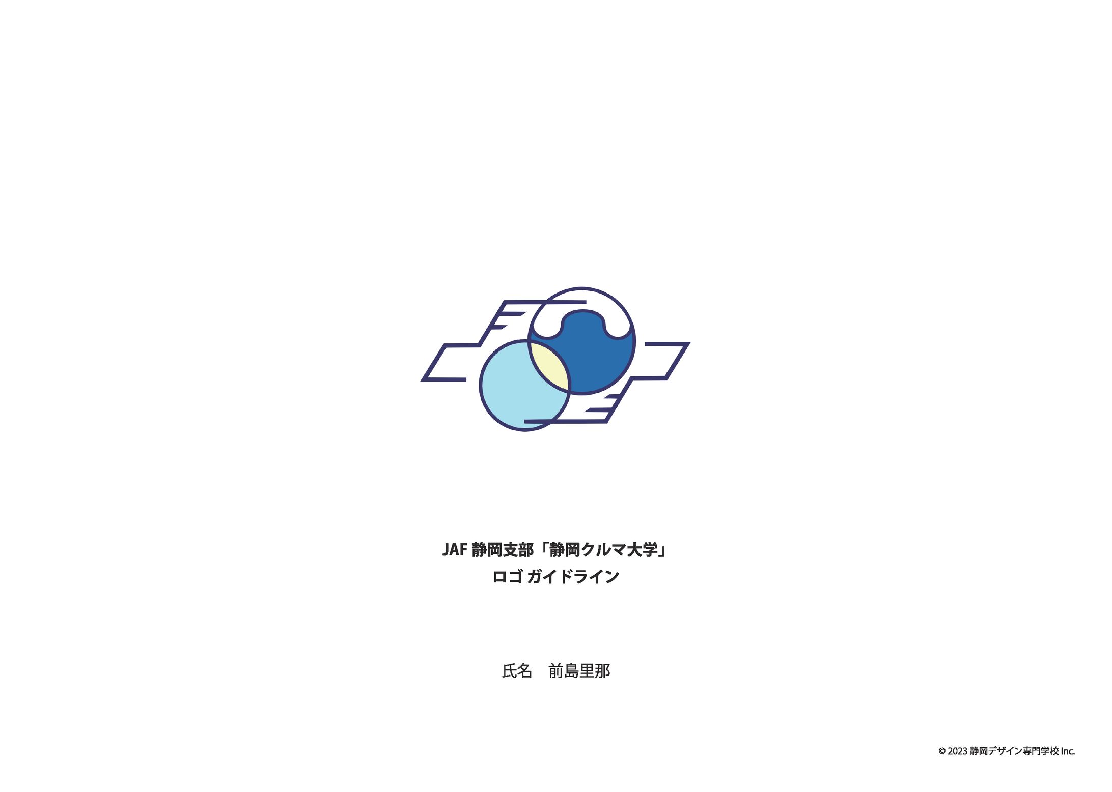 静岡クルマ大学ロゴデザイン案 -1
