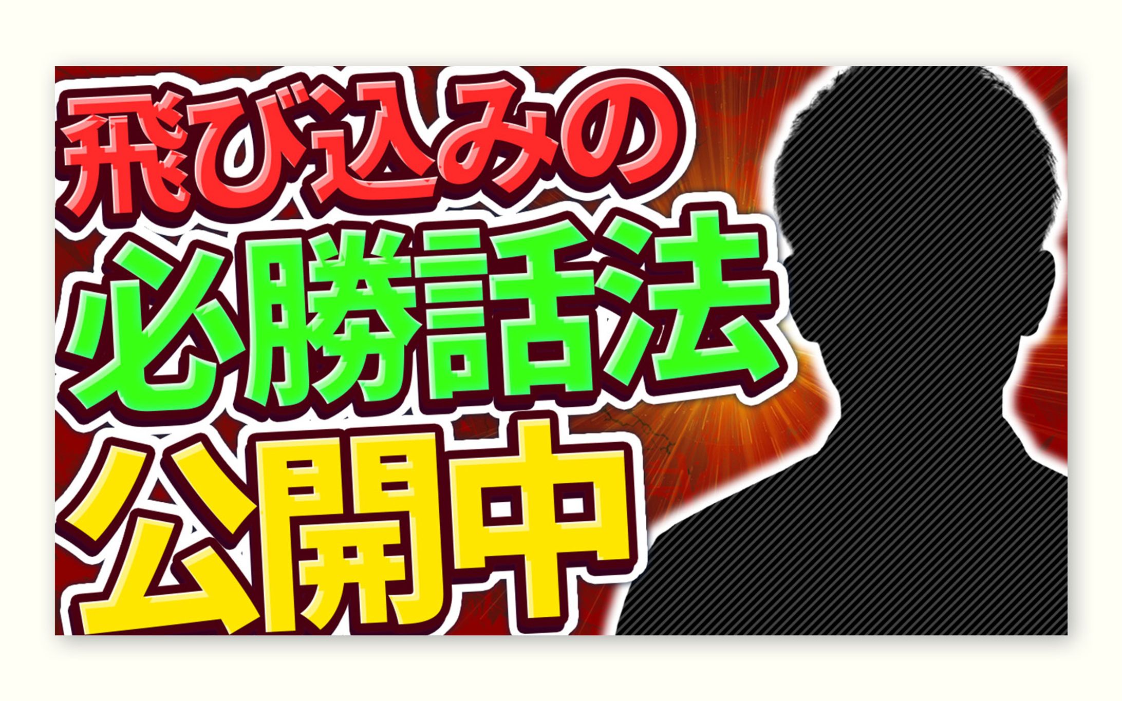 営業向け｜スキル訴求サムネイル-1