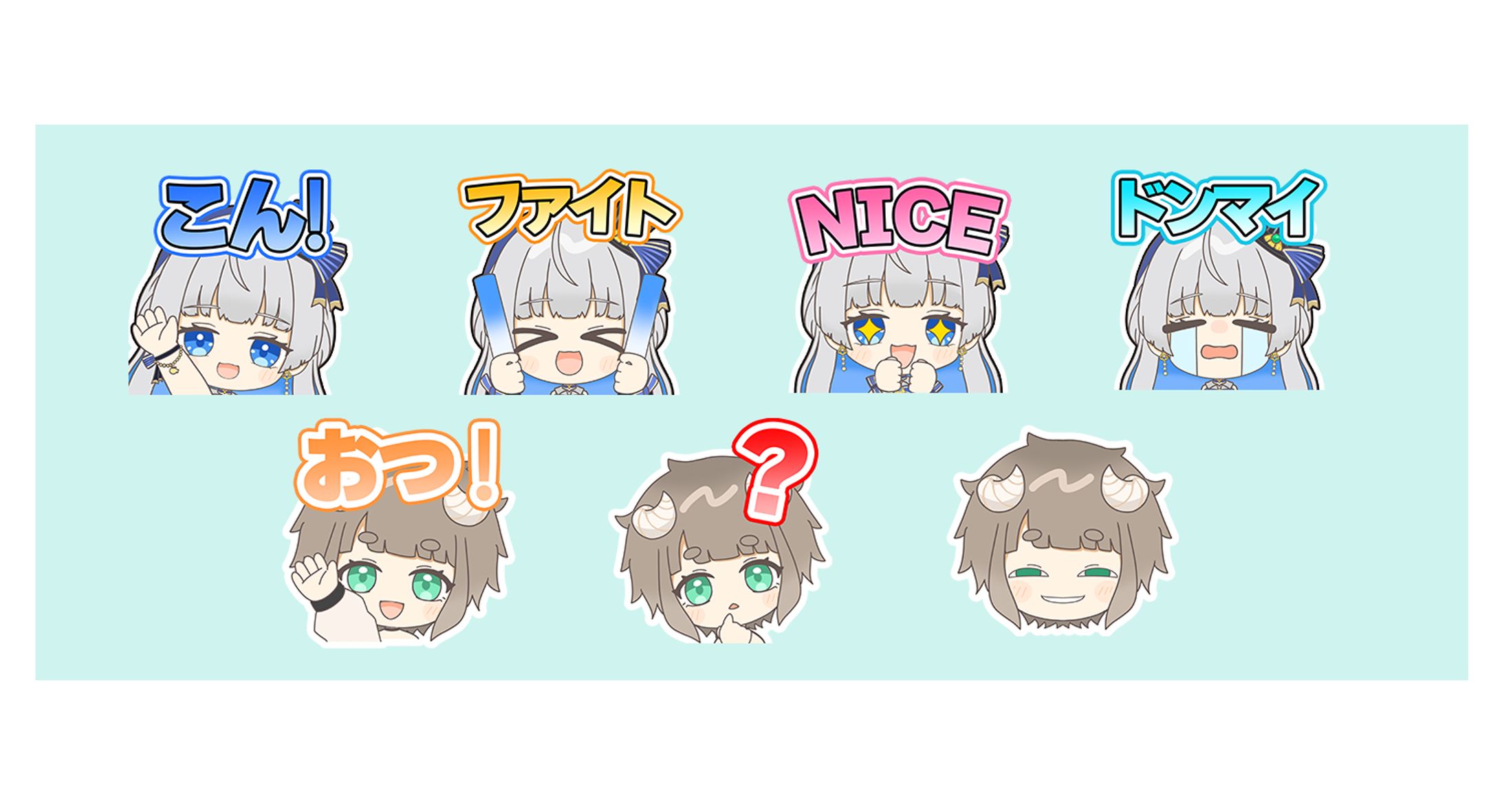 配信用スタンプ【ご依頼分】-1