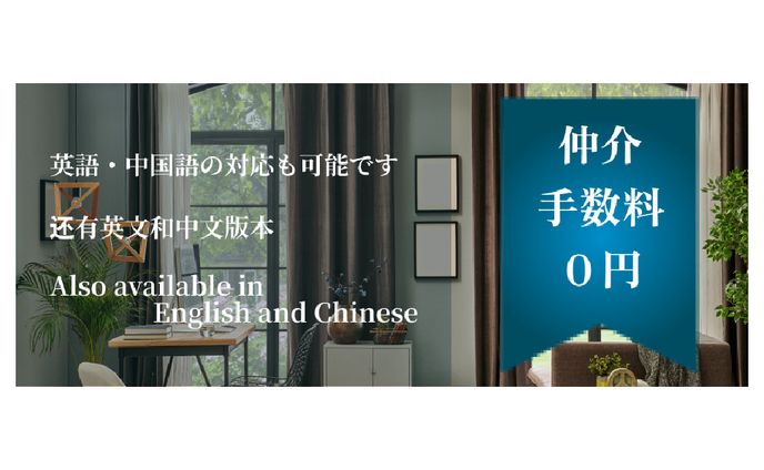 thumbnail、不動産系