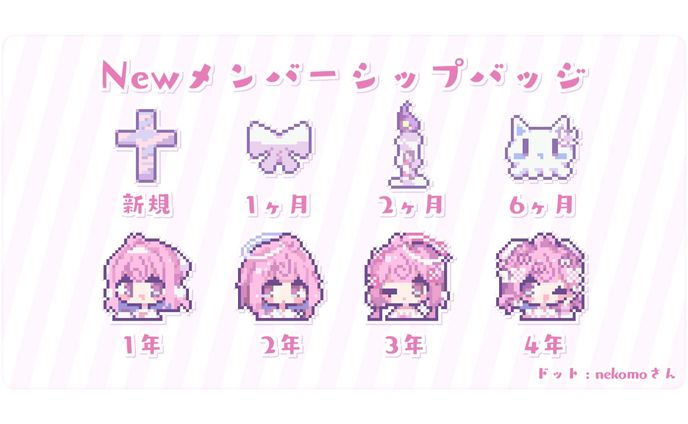 桃寝ちのい様 Youtubeメンバーシップバッジ