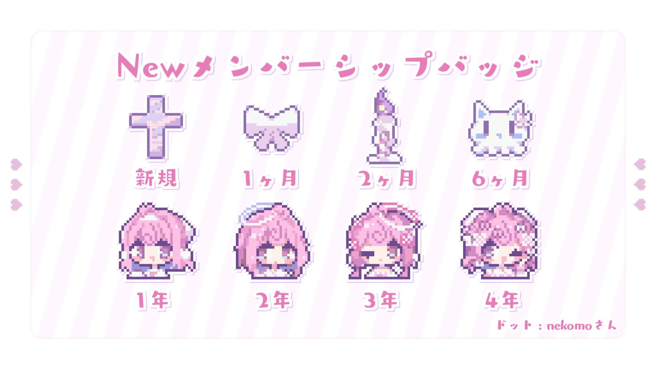 桃寝ちのい様 Youtubeメンバーシップバッジ-1