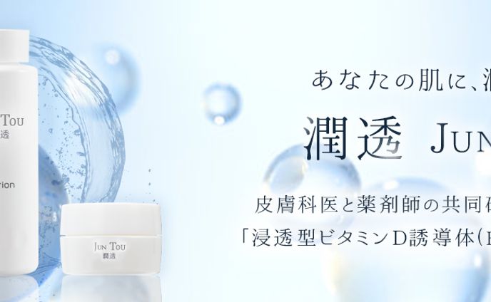 HPトップ：スキンケア用品