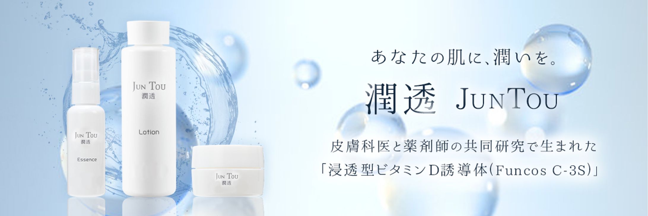 HPトップ：スキンケア用品-1