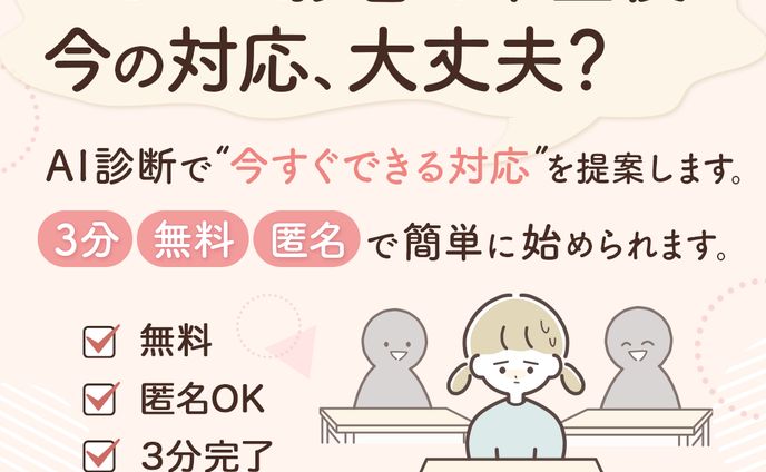【広告バナー】不登校こころの相談室様 