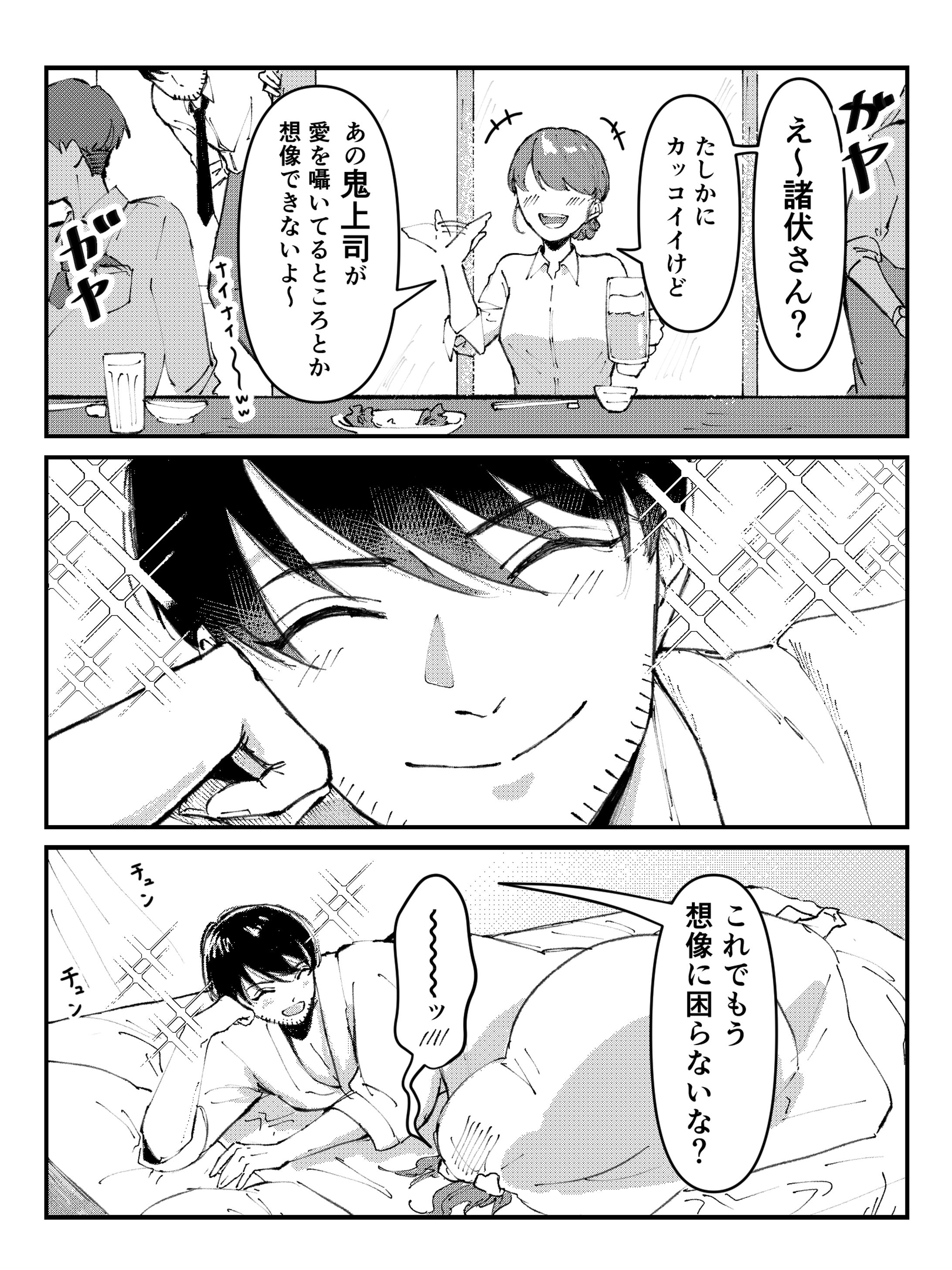 二次創作-1