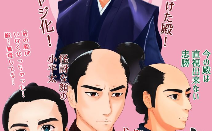 【 #どうする家康 第26回】私の中では信長と家康は兄弟のような絆があったと思っているから、ラストはなかなか衝撃😱ドラマ的に面白いかもだけど。狸オヤジ化した殿。嫌いな海老すくいも踊っちゃう。真意を分かっていないから戸惑う家臣団。こんな時は空気を少し読む於愛ちゃん可愛い。#どうする絵

#大河ドラマ #ファンアート #デジタルイラスト #松本潤 #山田裕貴 #杉野遥亮 #板垣李光人 #似顔絵 #着物 #イラストレーター #アーティスト #クリップスタジオペイント #portrait #likeness #digitalart #digitalartist #digitalillustration #digitalillustrator #kimono #clipstudiopaintex #cintiq13hd #wacom #wacomart #painting #drawing