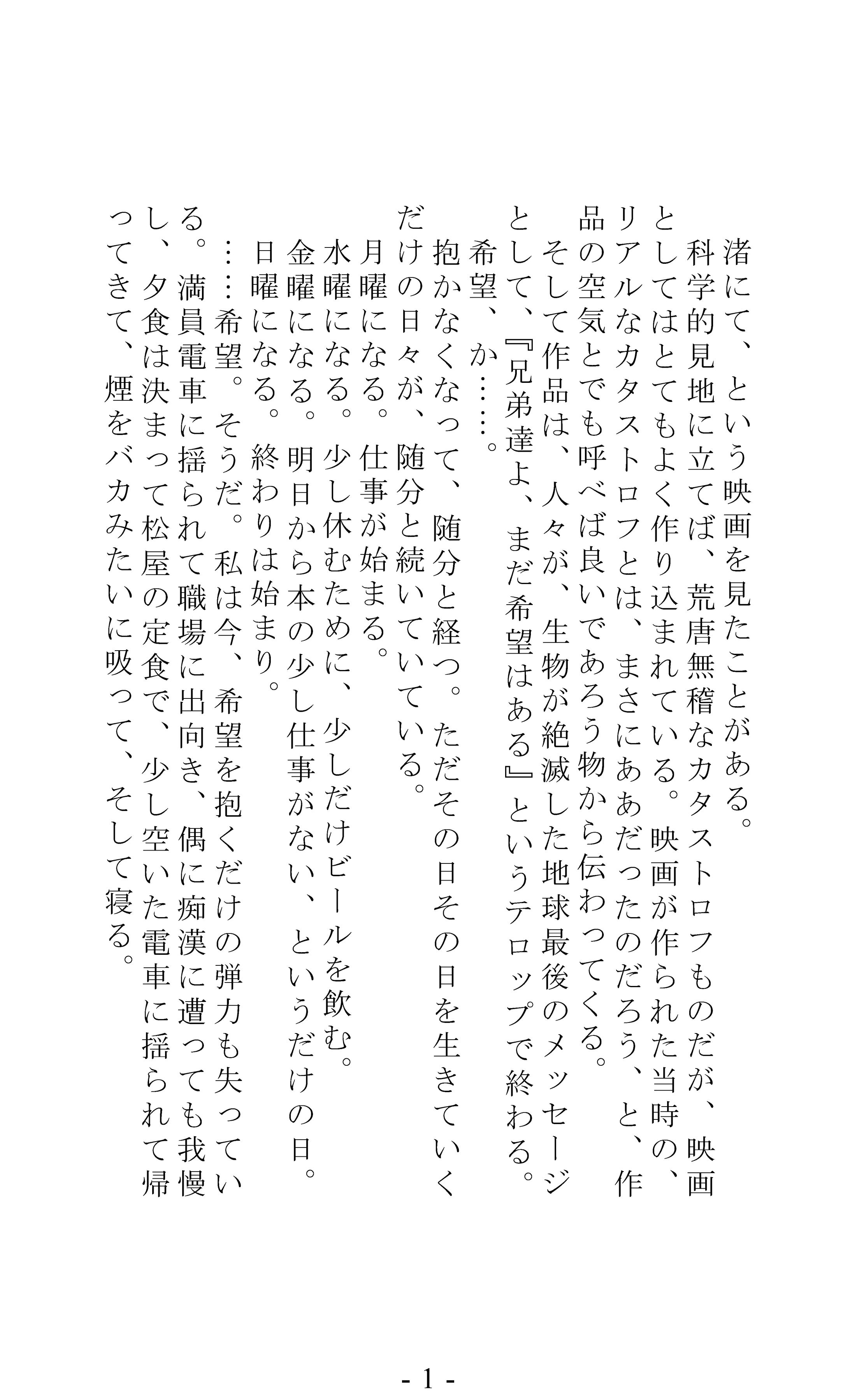 渚にて-1