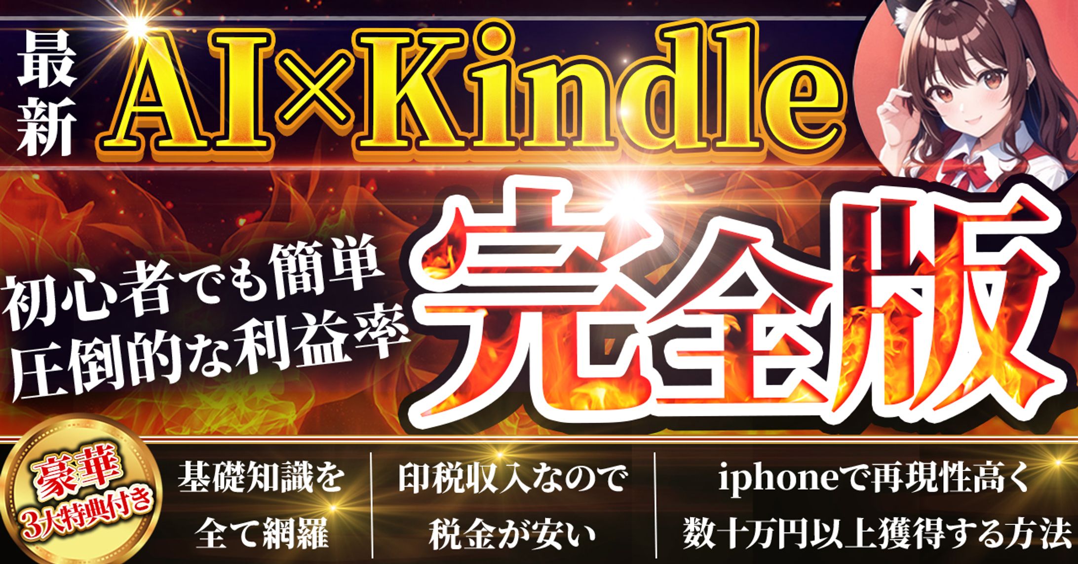 AI kindle 完全版-1