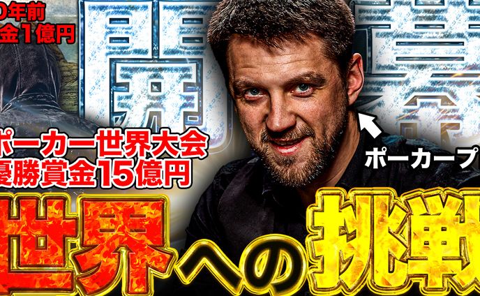 【ギャンブル系】オリジナル