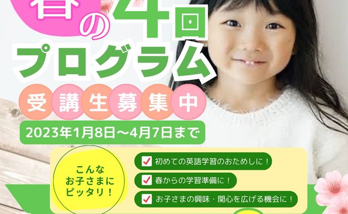Web広告、バナー