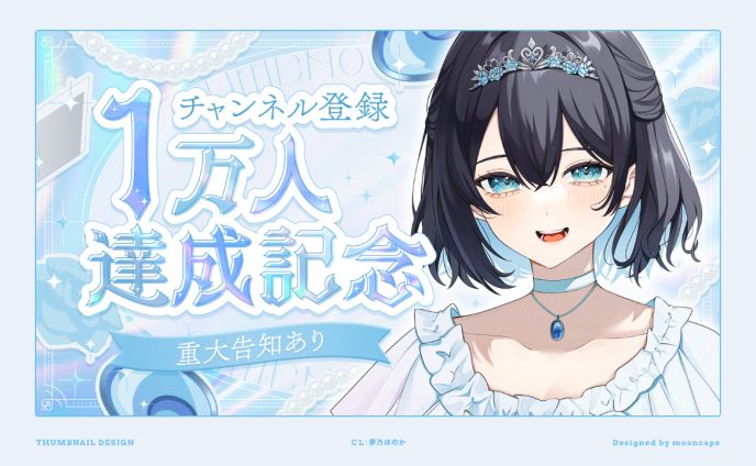 夢乃ほのか　配信サムネイル