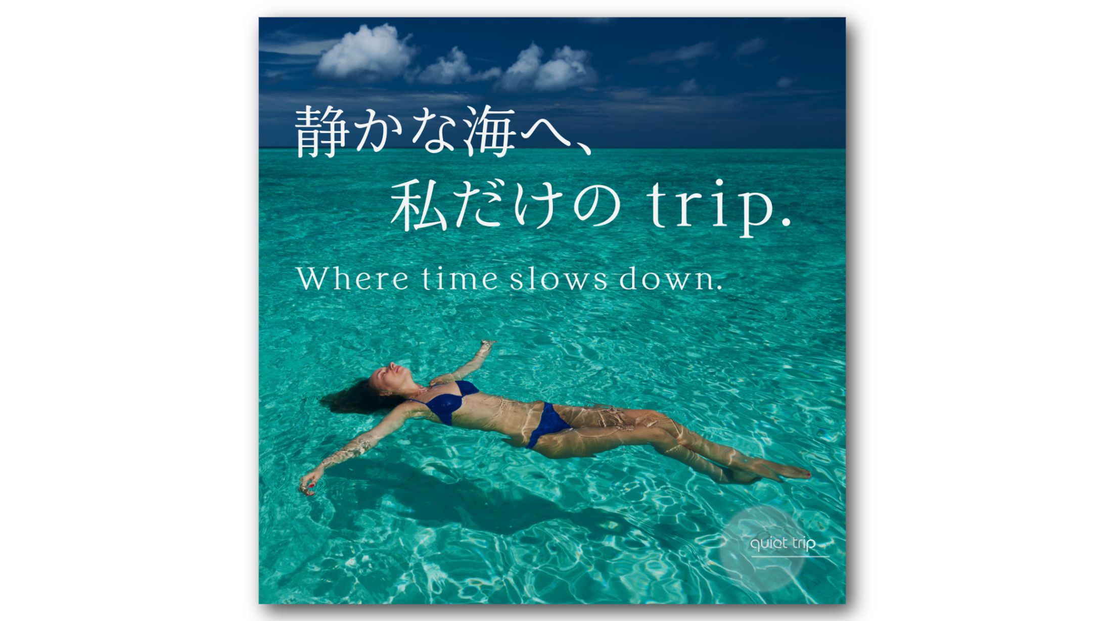 静かな海へ、私だけのtrip-1