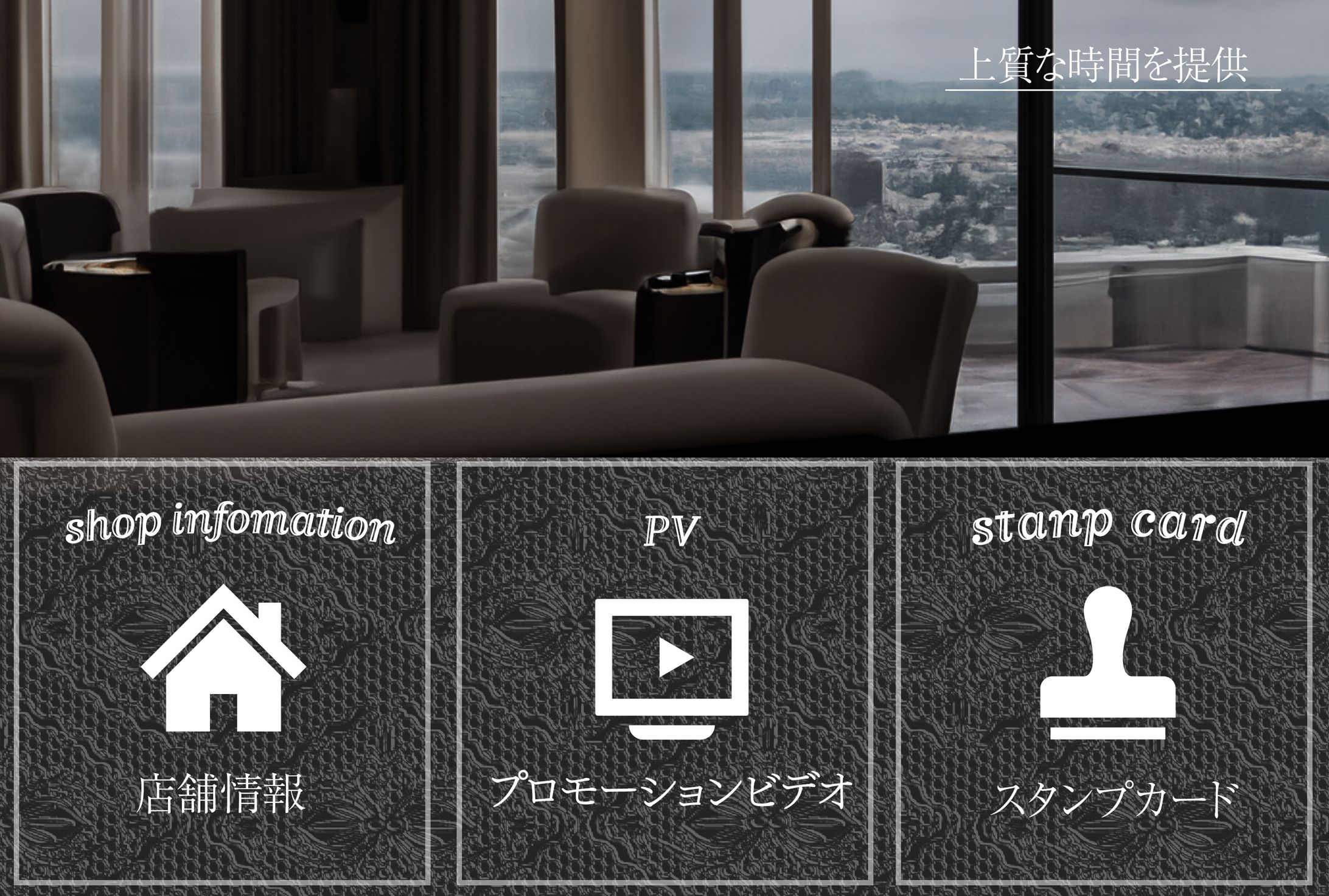 リッチメニューテンプレ　4マス-1