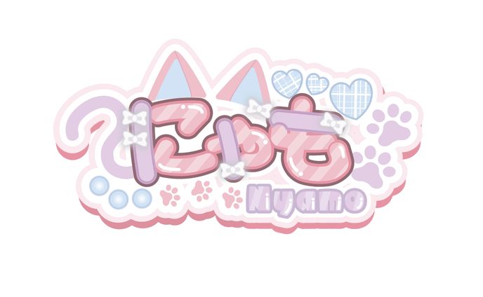 名前ロゴ/にゃも