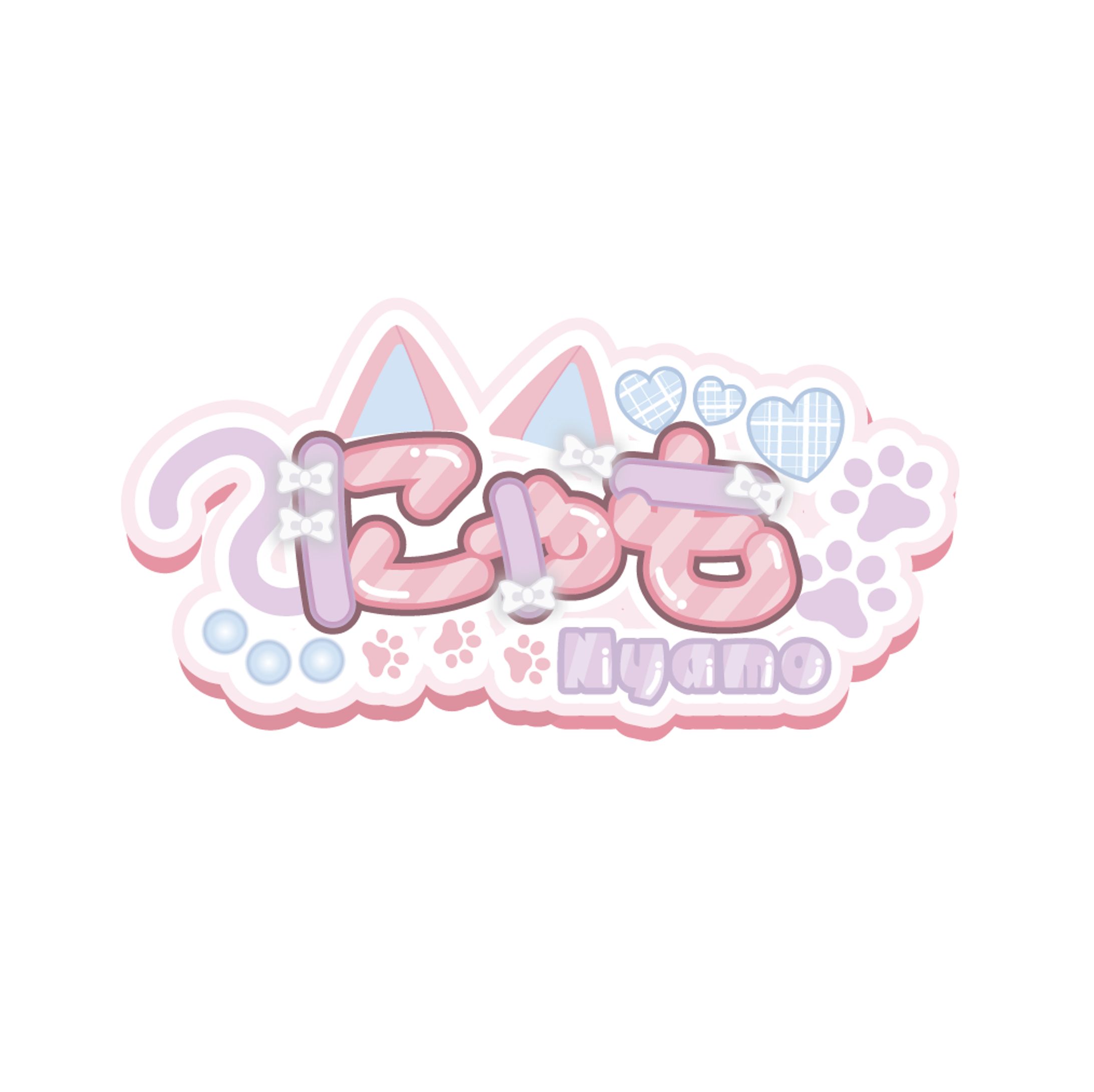 名前ロゴ/にゃも-1