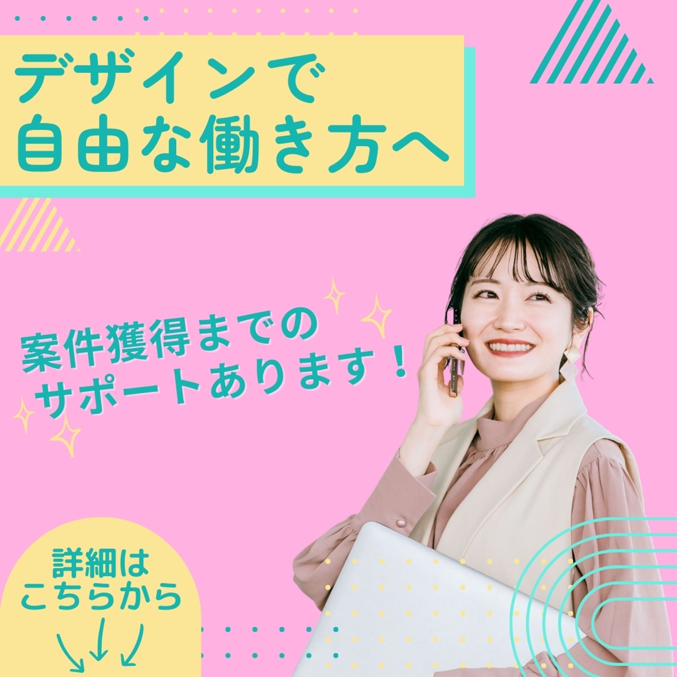 仮想｜バナー｜スクール系-1